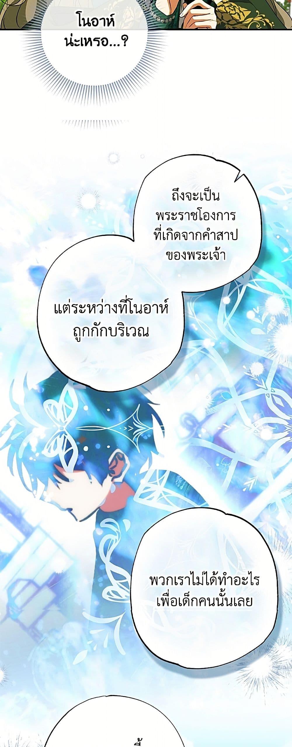 Manga-lc-com อ่านมังงะ อ่านการ์ตูน ออนไลน์ ฟรี A Saint Who Was Adopted by the Grand Duke ตอนที่ 1 2 3 4 5 6 7 8 9 10 11 12 13 14 ฟรี ไม่มีโฆษณา Manga-lc - อ่าน มังงะ อ่าน การ์ตูน ออนไลน์ อ่านมังงะ ฟรี