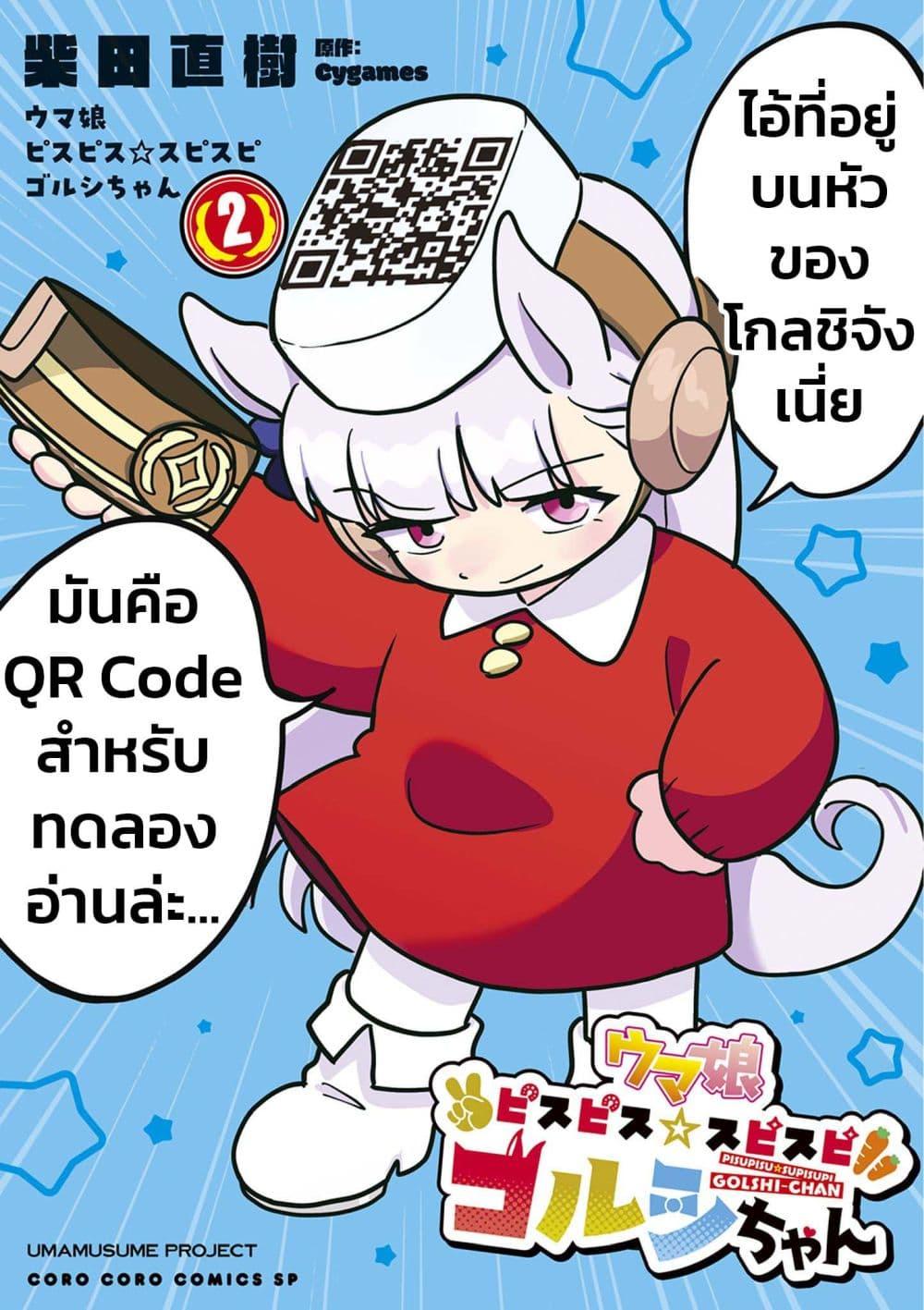 Manga-lc-com อ่านมังงะ อ่านการ์ตูน ออนไลน์ ฟรี Umamusume – Pretty Derby PisuPisu☆SupiSupi – Golshi chan ตอนที่ 1 2 3 4 5 6 7 8 9 10 11 12 13 14 ฟรี ไม่มีโฆษณา Manga-lc - อ่าน มังงะ อ่าน การ์ตูน ออนไลน์ อ่านมังงะ ฟรี