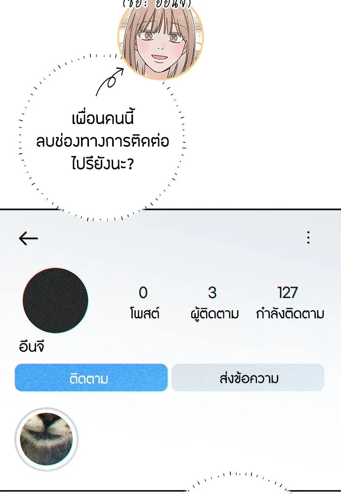 เป็นวัยรุ่นมันเหนื่อย ตอนที่ 96 รูปที่ 35