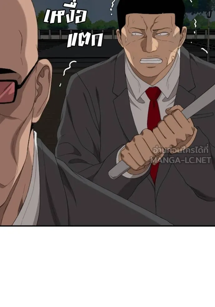 BAD GUY ตอนที่ 251 รูปที่ 39
