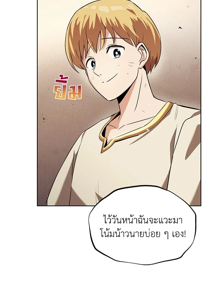 ชีวิตพลิกผันของลอร์ดผู้เกียจคร้าน ตอนที่ 21 ลูกศิษย์ของลูลู่ รูปที่ 109