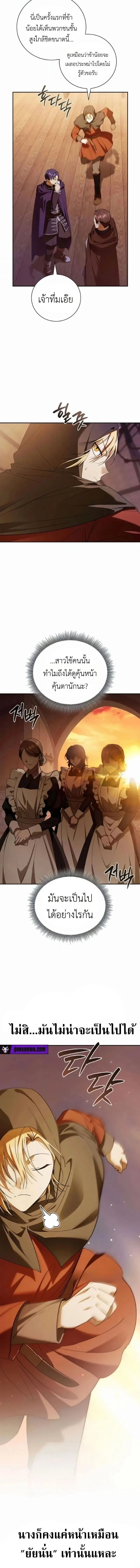 I Was Reincarnated as the Third Son of a Duke เก_ดใหม_ท_ด_นเป_นบ_ตรชายคนท_สามของท_านดย_คซะง_น ตอนที่ ตอนที่ 24 รูปที่ 4