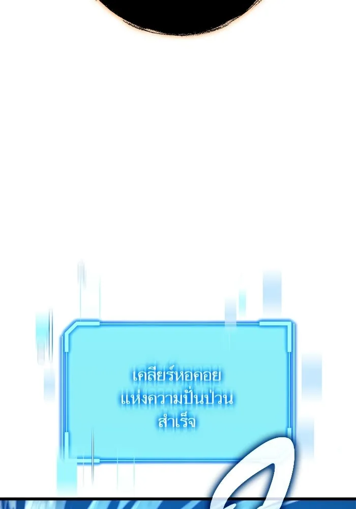 เริ่มเกมพร้อม 13 คุณสมบัติลับ ตอนที่ 14 รูปที่ 161