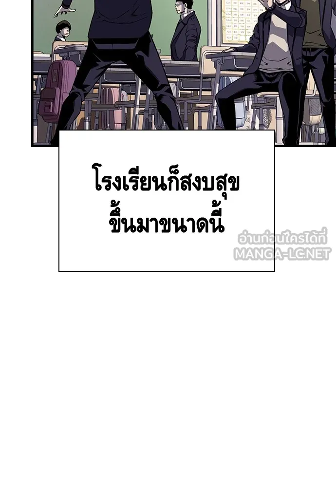 King Game ตอนที่ 3 ทุกคนอย่าขยับ รูปที่ 87