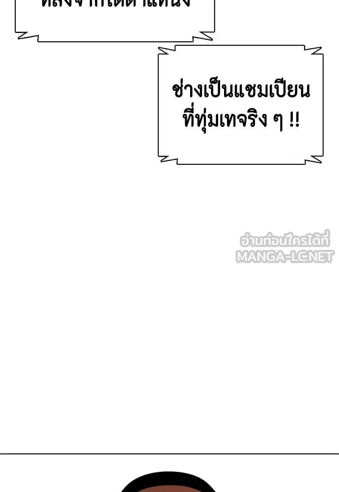 หมาหัวเน่า ตอนที่ 154 รูปที่ 92