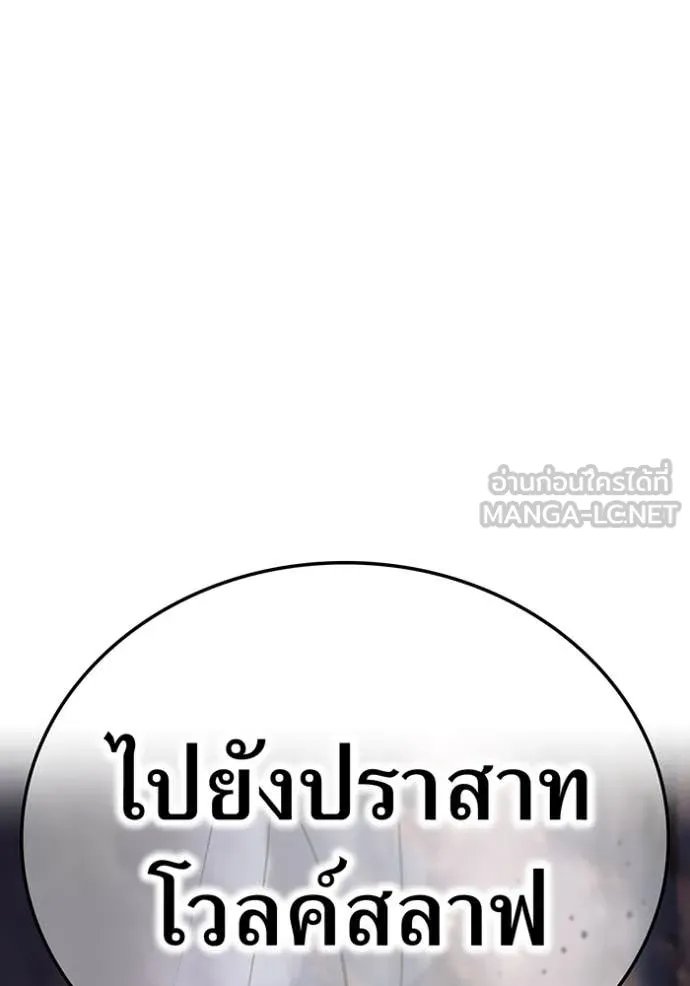 ฮันเตอร์สกิลโกง ตอนที่ 69 รูปที่ 65