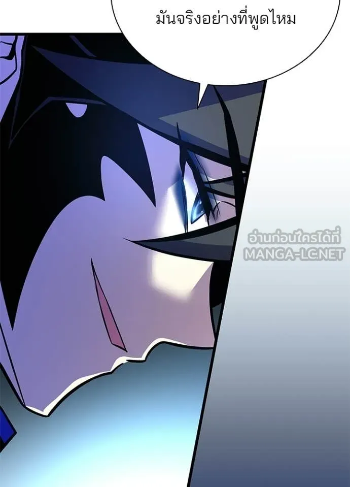 Villain to kill ตอนที่ 210 รูปที่ 19