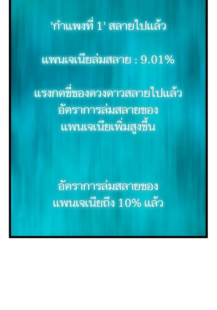 เริ่มเกมพร้อม 13 คุณสมบัติลับ ตอนที่ 31 รูปที่ 4