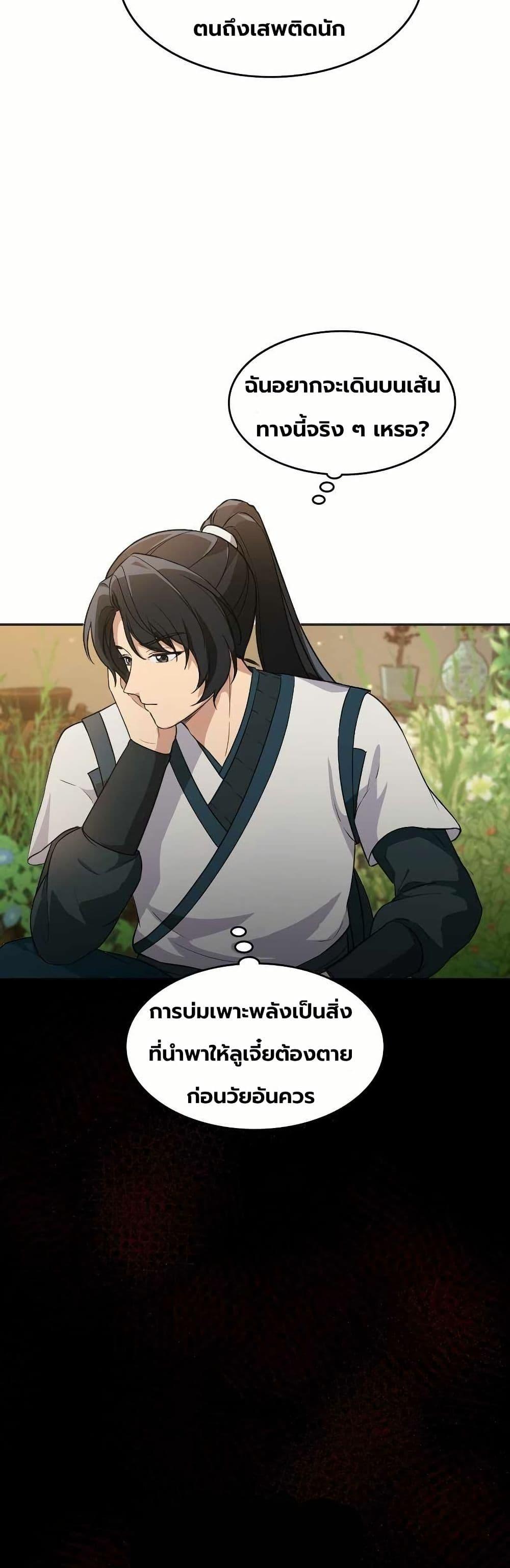 Manga-lc-com อ่านมังงะ อ่านการ์ตูน ออนไลน์ ฟรี The Laws of Cultivation ตอนที่ 1 2 3 4 5 6 7 8 9 10 11 12 13 14 ฟรี ไม่มีโฆษณา Manga-lc - อ่าน มังงะ อ่าน การ์ตูน ออนไลน์ อ่านมังงะ ฟรี