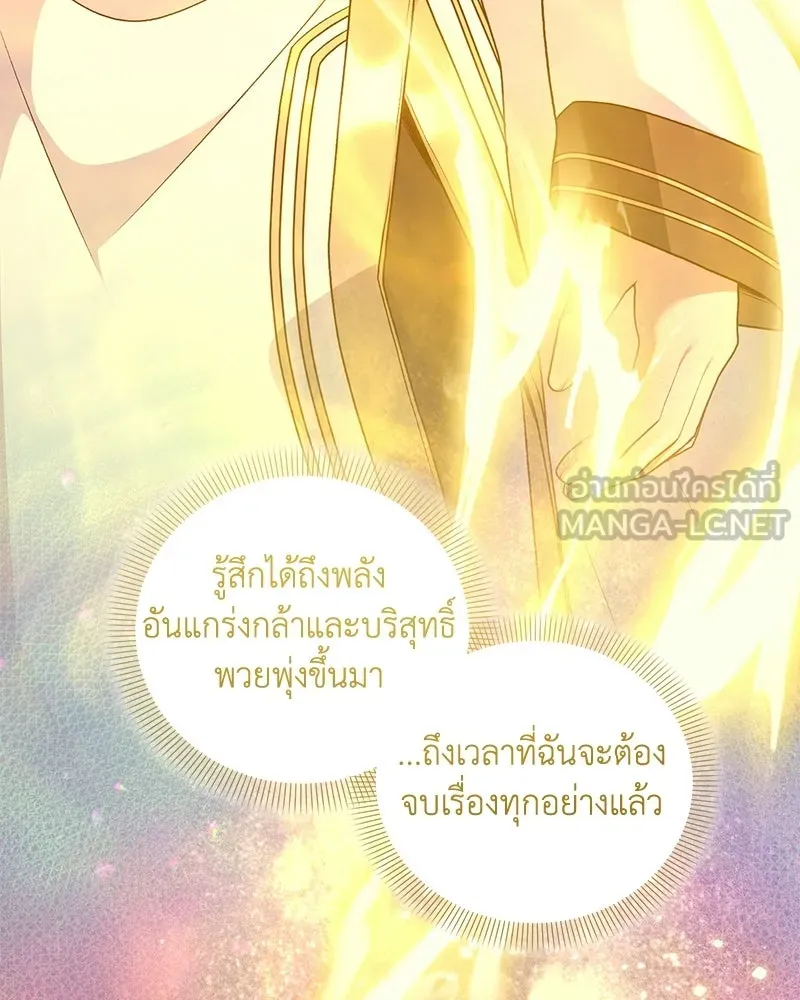 คนสวนโลกฮันเตอร์ ตอนที่ 110 รูปที่ 69