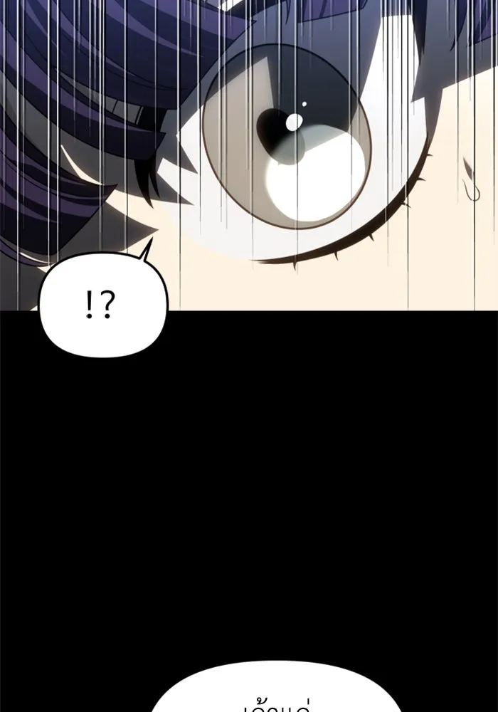 อดีตบอสหอคอย ตอนที่ 94 รูปที่ 155