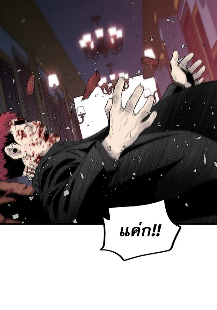 มีนา เกิดมาล่า ตอนที่ 2 รูปที่ 91