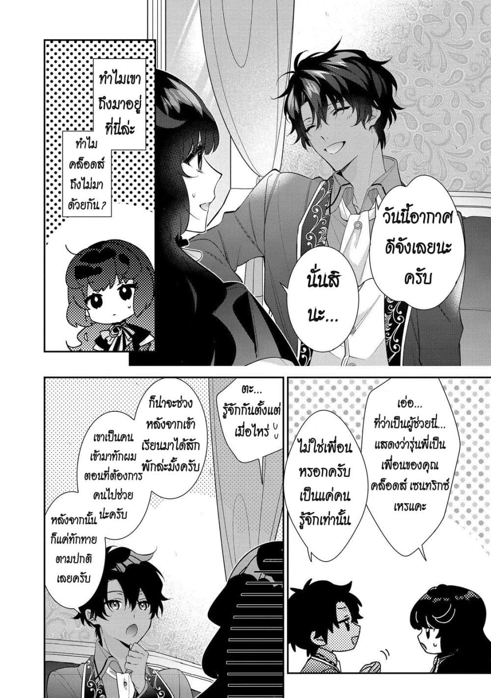 Manga-lc-com อ่านมังงะ อ่านการ์ตูน ออนไลน์ ฟรี I Was Reincarnated as the Villainess in an Otome Game but th ตอนที่ 1 2 3 4 5 6 7 8 9 10 11 12 13 14 ฟรี ไม่มีโฆษณา Manga-lc - อ่าน มังงะ อ่าน การ์ตูน ออนไลน์ อ่านมังงะ ฟรี