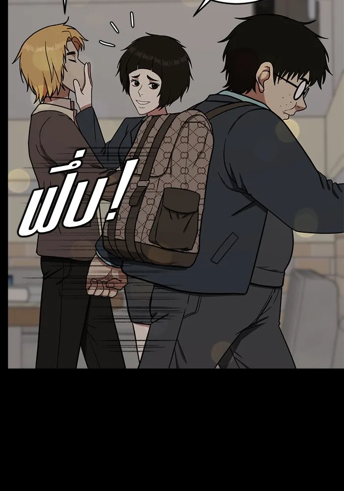 ช่วยเปลี่ยนฉันที ตอนที่ 82. เอเดน 2 รูปที่ 64