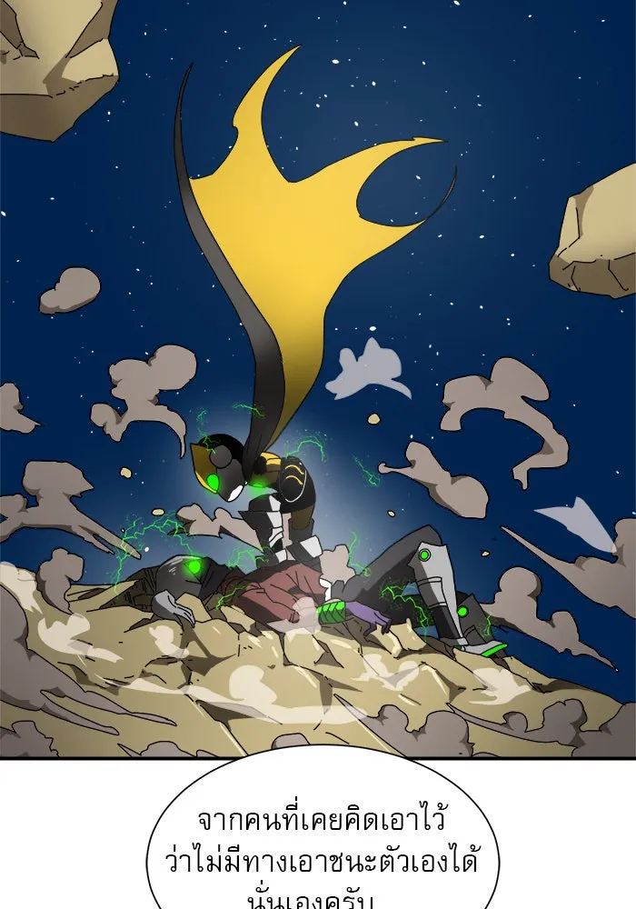 Double Click ตอนที่ 9 รูปที่ 100