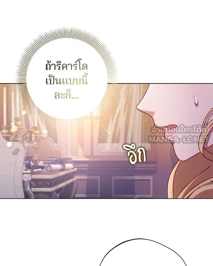 ถ้าเป็นนางร้าย ตอนที่ 21 รูปที่ 142