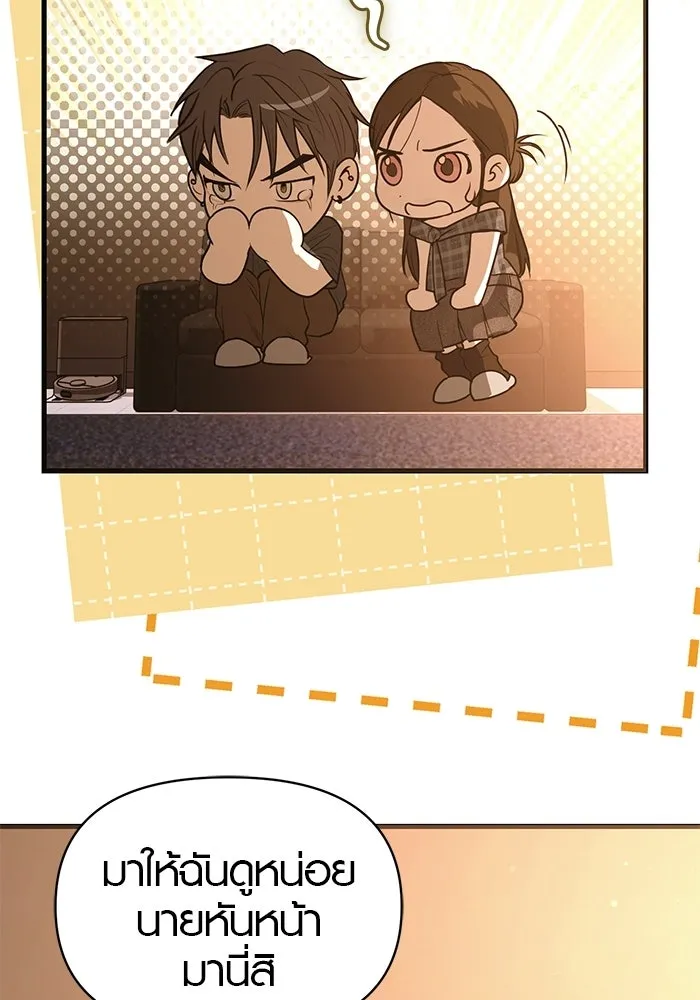 บันทึกรักลูกสาวเจ้าพ่อ ตอนที่ 48 รูปที่ 77