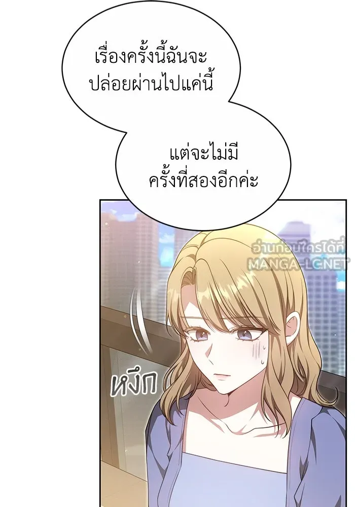 ละลายรักให้ล้นใจ ตอนที่ 31 รูปที่ 24