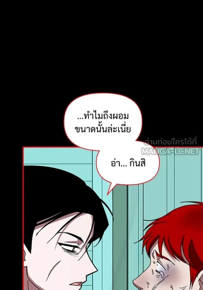 ฉันเนี่ยนะ ตอนที่ 37 รูปที่ 95