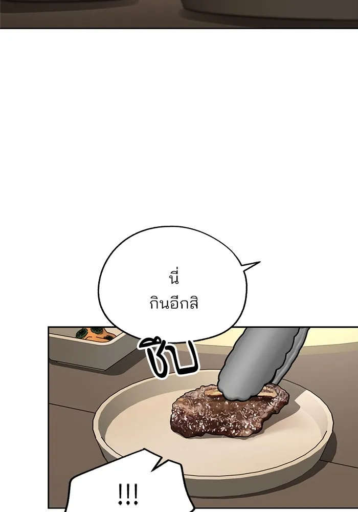 ความรักของอิซอบ ตอนที่ 78 รูปที่ 47