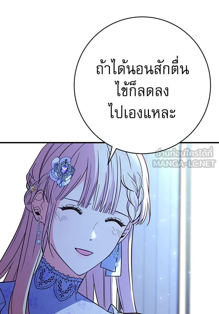 นางร้ายที่ไหนจะมีคุณธรรม ตอนที่ 69 รูปที่ 90