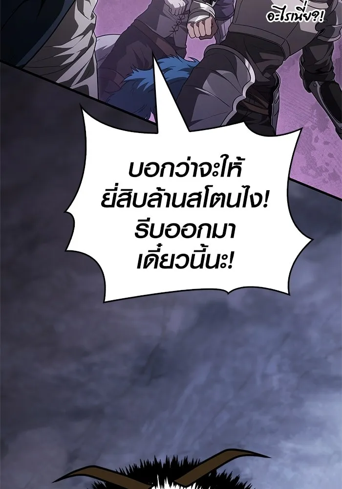 เอาชีวิตรอดในเกมฉบับคนเถื่อน ตอนที่ 138 บุกตะลุย รูปที่ 31