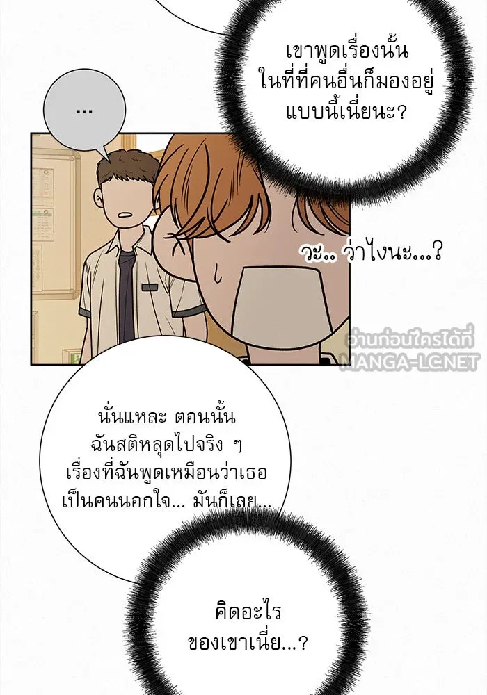 ปฏิบัติการรักวุ่นหัวใจ ตอนที่ 71 รูปที่ 105