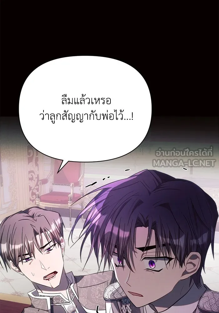 แอชสตาร์ต ตอนที่ 19 รูปที่ 93