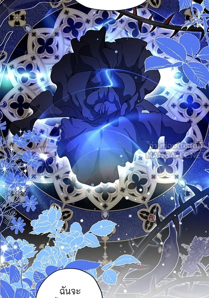 หวานใจสุดโหดโหมดเชื่อง ตอนที่ 60 รูปที่ 54