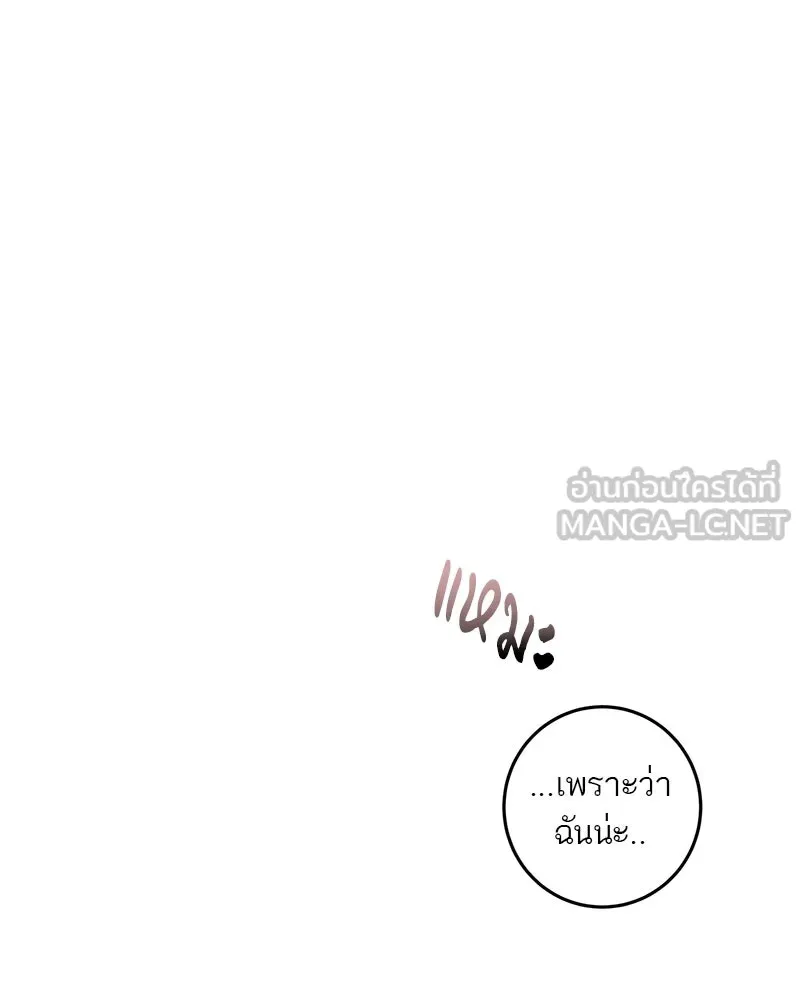 ตำนานเทพธิดาตกสวรรค์ ตอนที่ 78 รูปที่ 123
