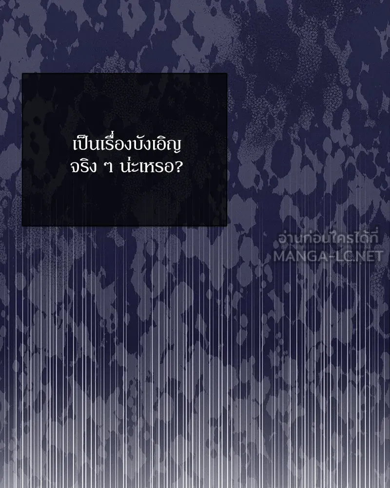 โอ้ ศัตรูที่รัก ตอนที่ 52 รูปที่ 153