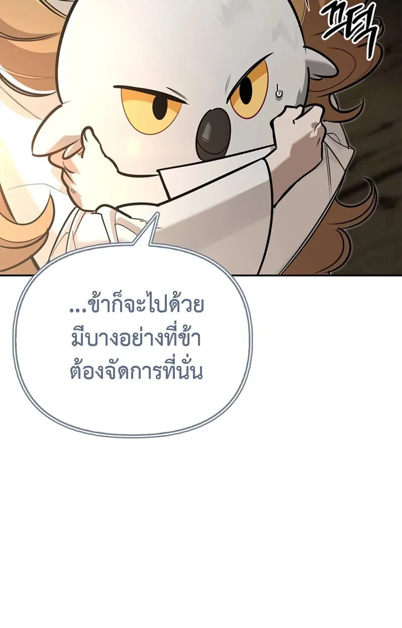 S-Class Hunter Heals with Monsters ฮ_นเตอร_ ระด_บแกร_งก_บฟาร_มมอนสเตอร_ส_ดป_วน ตอนที่ ตอนที่ 8 รูปที่ 137