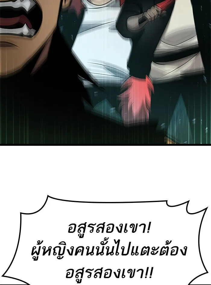 หลังวันสิ้นโลก ตอนที่ 9 รูปที่ 109