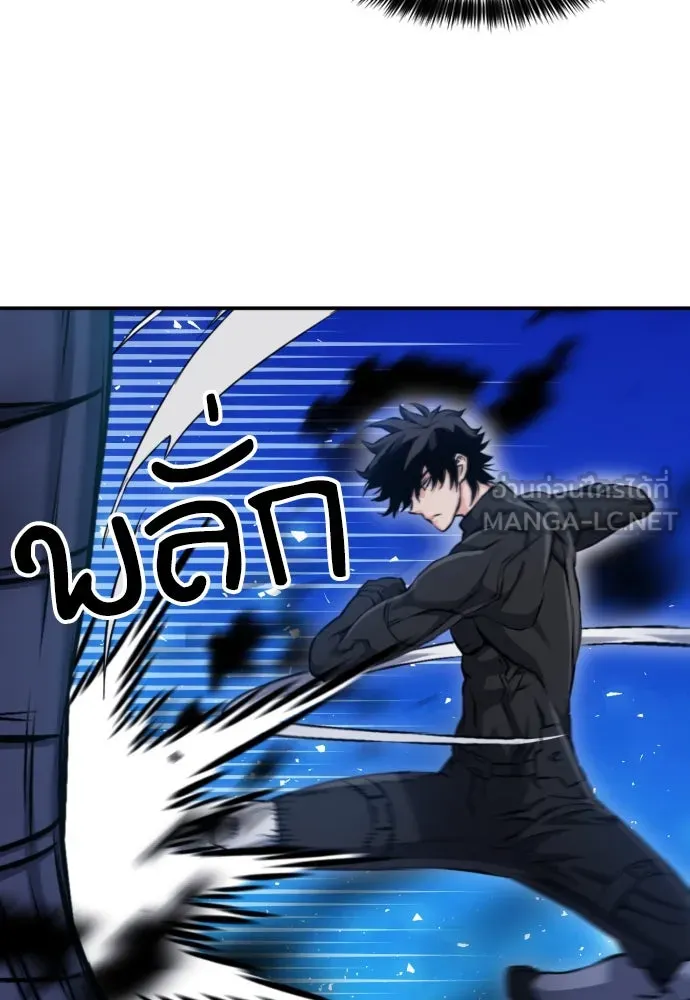 ดรูอิดแห่งสถานีโซล ตอนที่ 189 รูปที่ 81