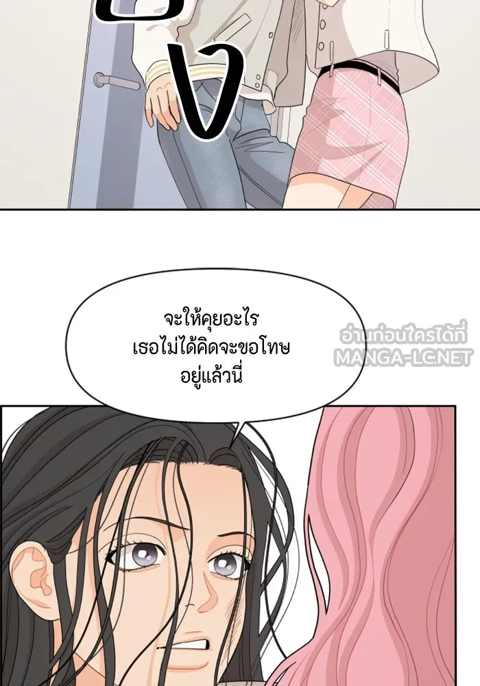 จริง ๆ แล้ว โอบารัมน่ะ… ตอนที่ 48 รูปที่ 24