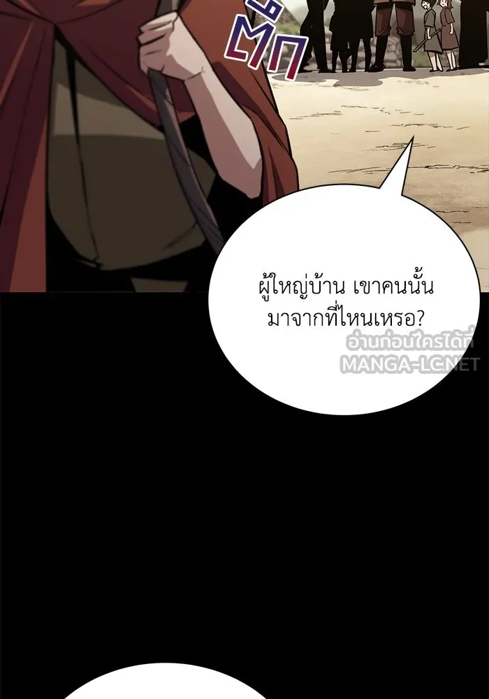 ชีวิตพลิกผันของลอร์ดผู้เกียจคร้าน ตอนที่ 83 ระลึกอดีตชาติ (2) รูปที่ 69