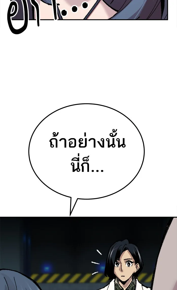 ยอดคนเลเวลทะลุ ตอนที่ 46 คนในพื้นที่ (2) รูปที่ 55
