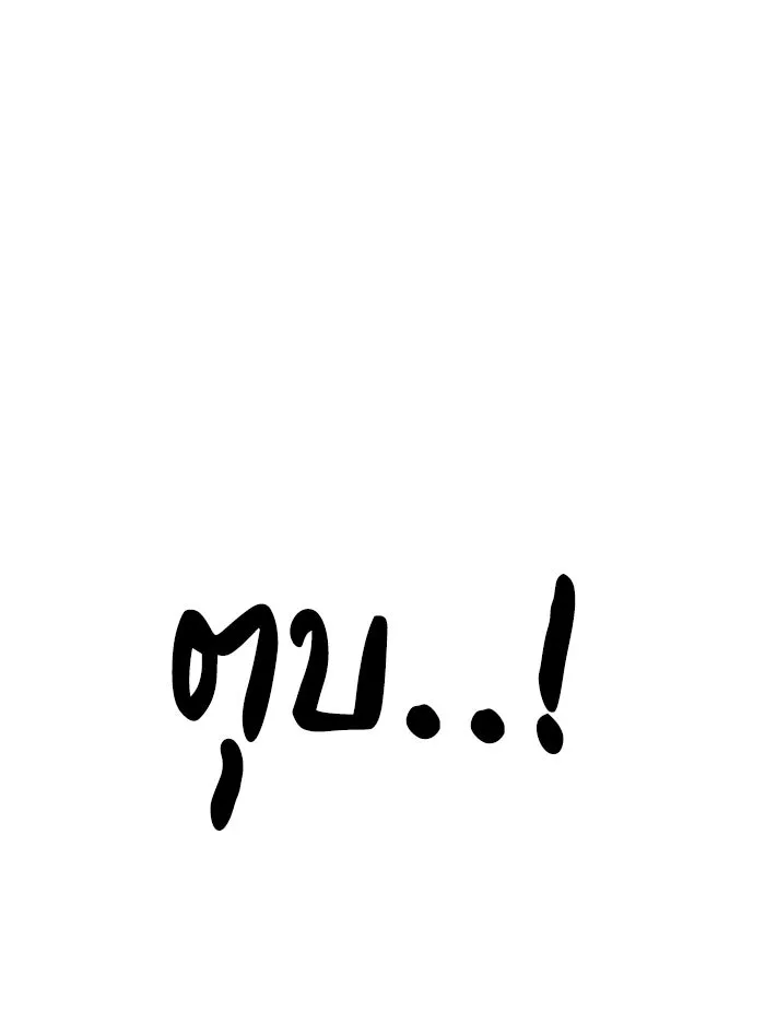 Double Click ตอนที่ 31 รูปที่ 82