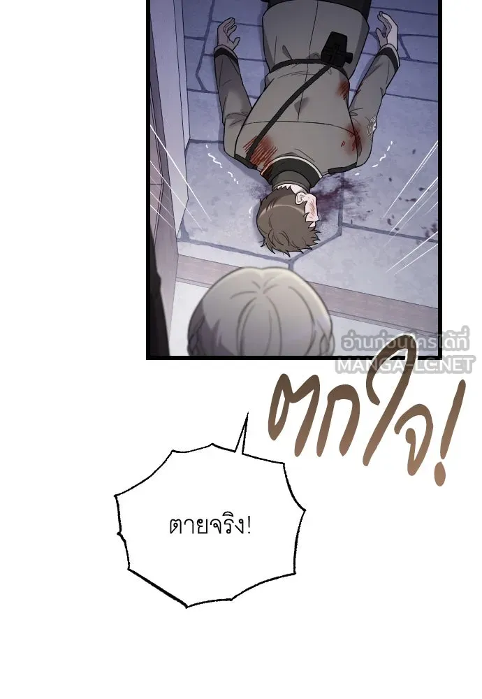 จำเลยหัวใจ ตอนที่ 55 รูปที่ 51