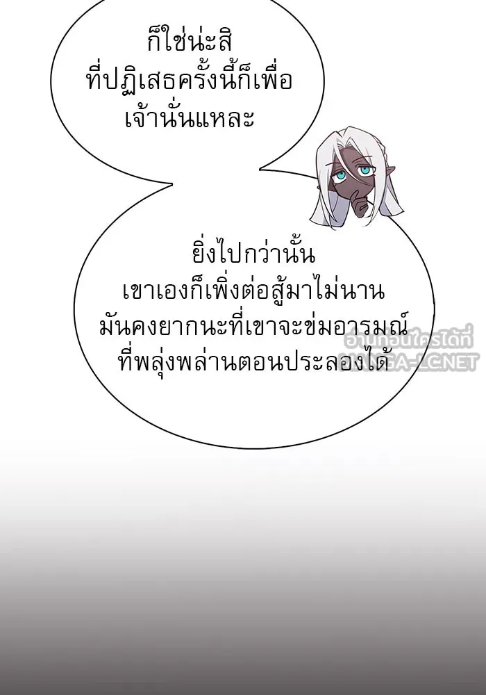 ผมไม่ได้เก่งอย่างที่คิด ตอนที่ 5 รูปที่ 33