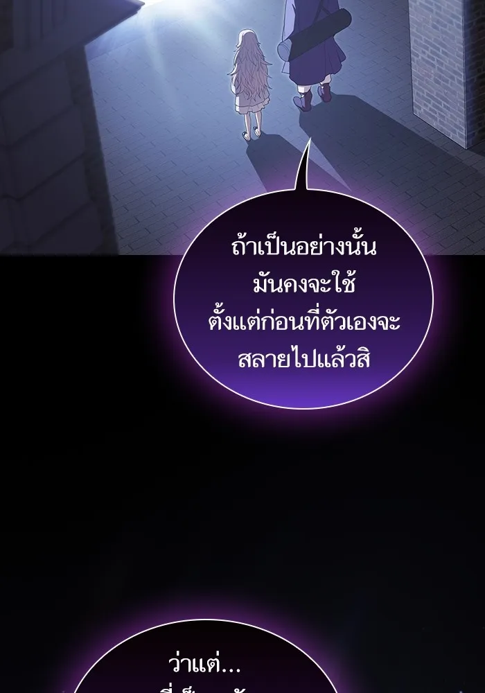 ผู้เล่นขั้นเทพแห่งหอคอยฝึกสอน ตอนที่ 160 รูปที่ 2