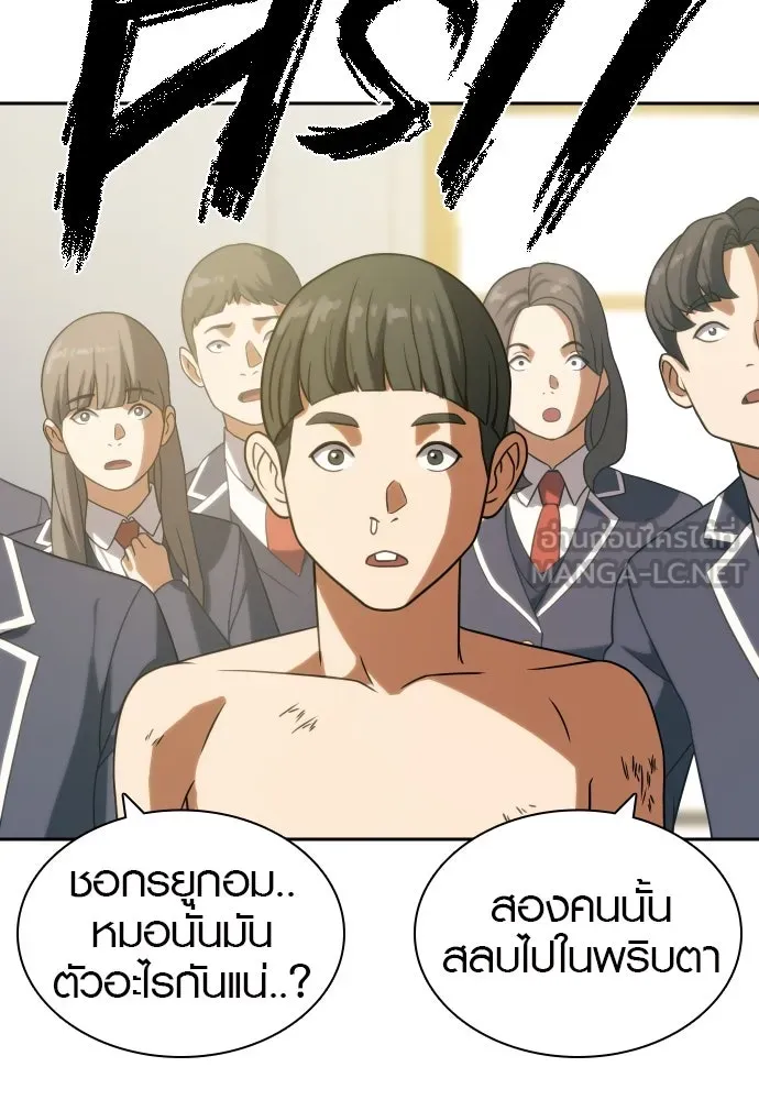 นักรบแช่แข็ง ตอนที่ 10 รูปที่ 132