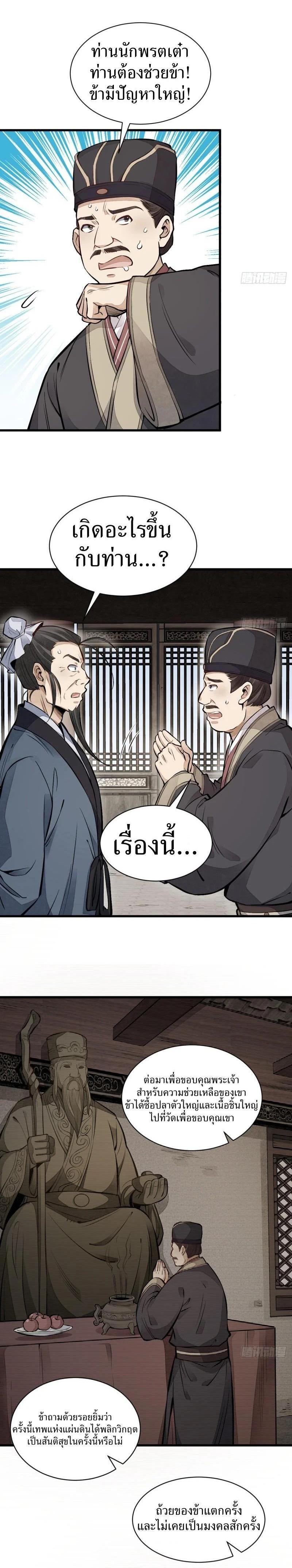 Manga-lc-com อ่านมังงะ อ่านการ์ตูน ออนไลน์ ฟรี Lan Ke Qi Yuan ตอนที่ 1 2 3 4 5 6 7 8 9 10 11 12 13 14 ฟรี ไม่มีโฆษณา Manga-lc - อ่าน มังงะ อ่าน การ์ตูน ออนไลน์ อ่านมังงะ ฟรี