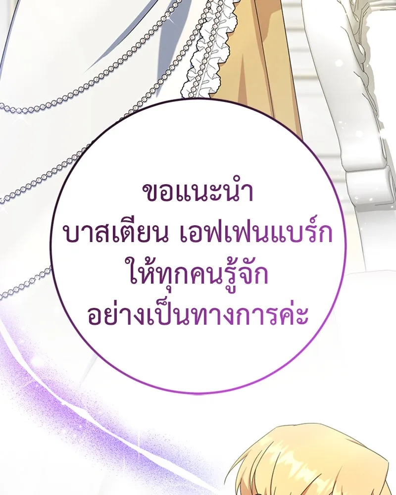 ภารกิจไล่ตามลุค บีเชล ตอนที่ 22 รูปที่ 23