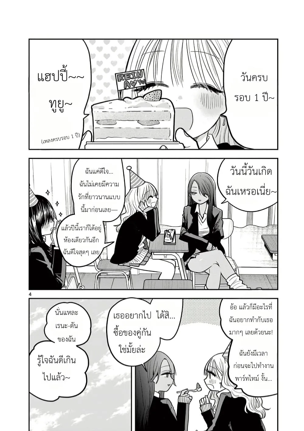 Manga-lc-com อ่านมังงะ อ่านการ์ตูน ออนไลน์ ฟรี #Gyaru to Gyaru no Yuri ตอนที่ 1 2 3 4 5 6 7 8 9 10 11 12 13 14 ฟรี ไม่มีโฆษณา Manga-lc - อ่าน มังงะ อ่าน การ์ตูน ออนไลน์ อ่านมังงะ ฟรี
