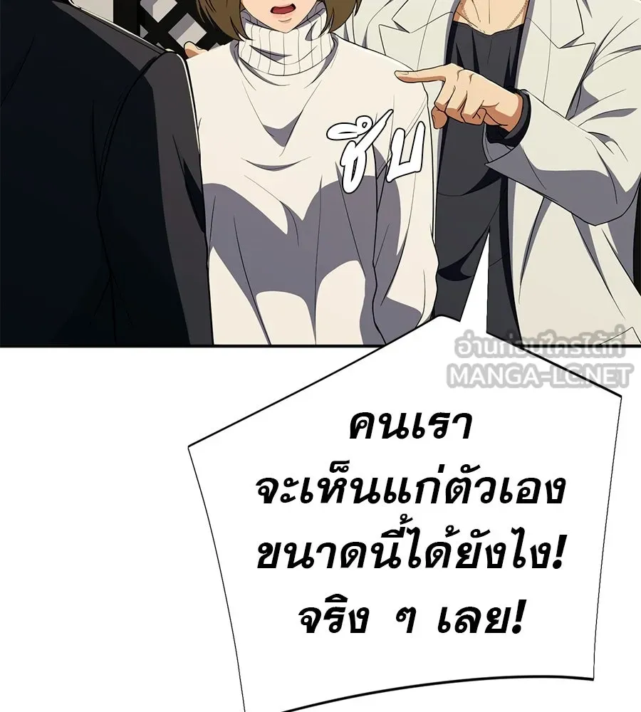 คอลเซ็นเตอร์เปลี่ยนชีวิต ตอนที่ 62 การพบกันอีกครั้ง รูปที่ 60