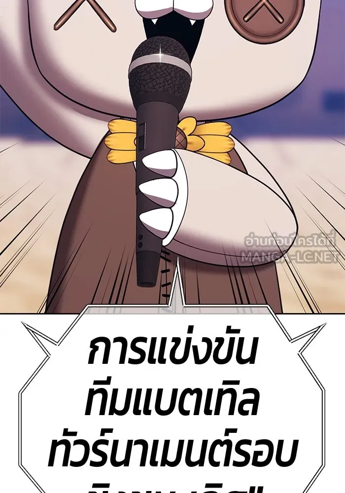 +99 ท่อนไม้พร้อมบวก ตอนที่ 29 ศัตรูที่แข็งแกร่งที่สุด (2) รูปที่ 51