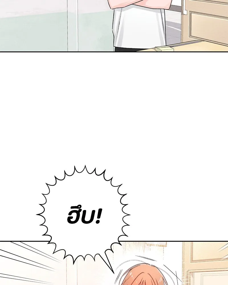 เป็นวัยรุ่นมันเหนื่อย ตอนที่ 63 รูปที่ 73