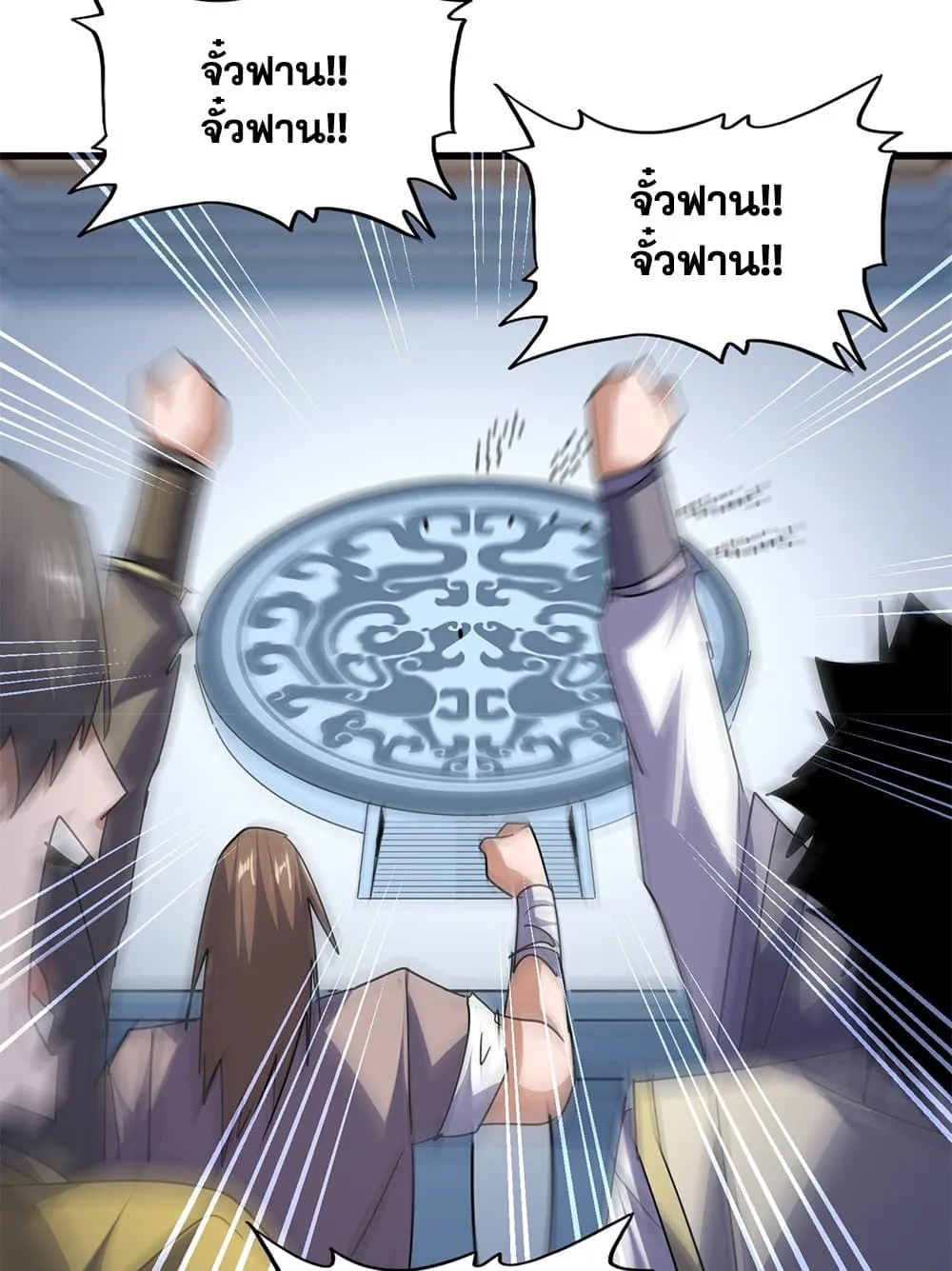 Magic Emperor ราชาจอมเวทย_ ตอนที่ ตอนที่ 714 รูปที่ 24