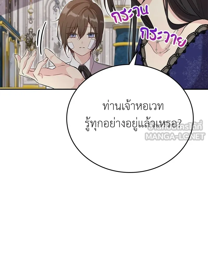 ลูกคนนี้ขอเปลี่ยนตอนจบ ตอนที่ 18 รูปที่ 51
